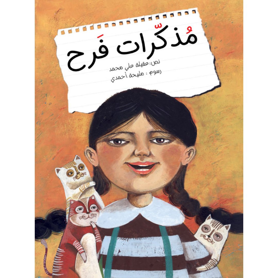 Diaries of Farah – A Heartfelt Story of Resilience and Self - Expression for Kids |+6 Years - Fun Learning Store