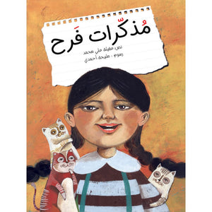 Diaries of Farah – A Heartfelt Story of Resilience and Self - Expression for Kids |+6 Years - Fun Learning Store