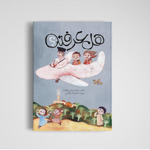 Did You Guess It? – Fun Riddles and Puzzles for Kids |+3 Years - Fun Learning Store