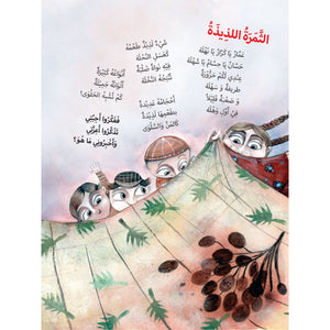 Did You Guess It? – Fun Riddles and Puzzles for Kids |+3 Years - Fun Learning Store