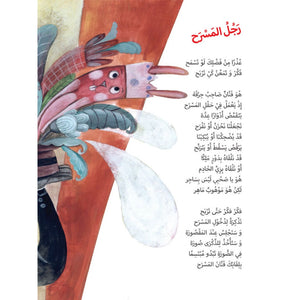 Did You Guess It? – Fun Riddles and Puzzles for Kids |+3 Years - Fun Learning Store