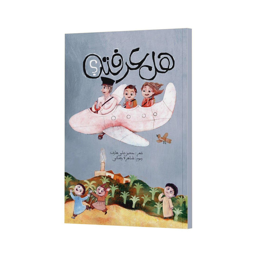 Did You Guess It? – Fun Riddles and Puzzles for Kids |+3 Years - Fun Learning Store