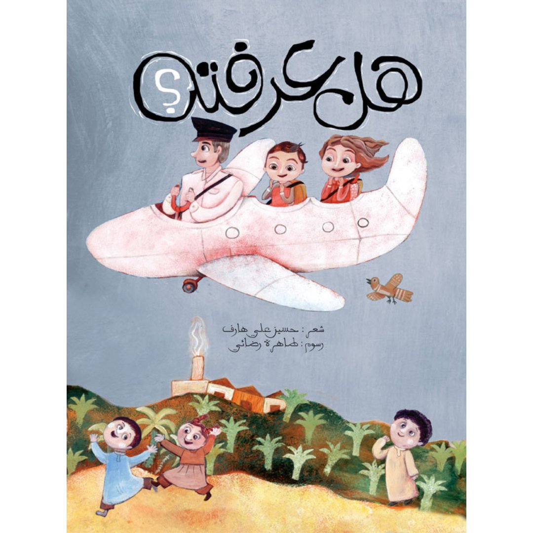 Did You Guess It? – Fun Riddles and Puzzles for Kids |+3 Years - Fun Learning Store