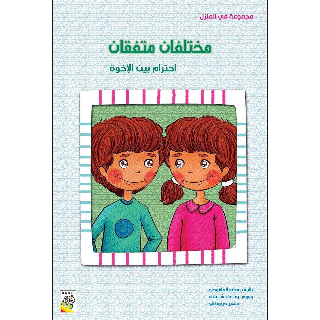 Different but United: A Heartwarming Story of Cooperation for Kids |+3 Years - Fun Learning Store