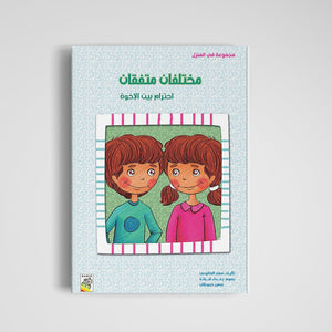 Different but United: A Heartwarming Story of Cooperation for Kids |+3 Years - Fun Learning Store