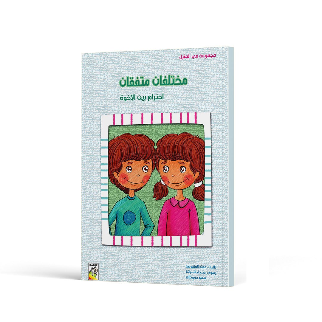 Different but United: A Heartwarming Story of Cooperation for Kids |+3 Years - Fun Learning Store