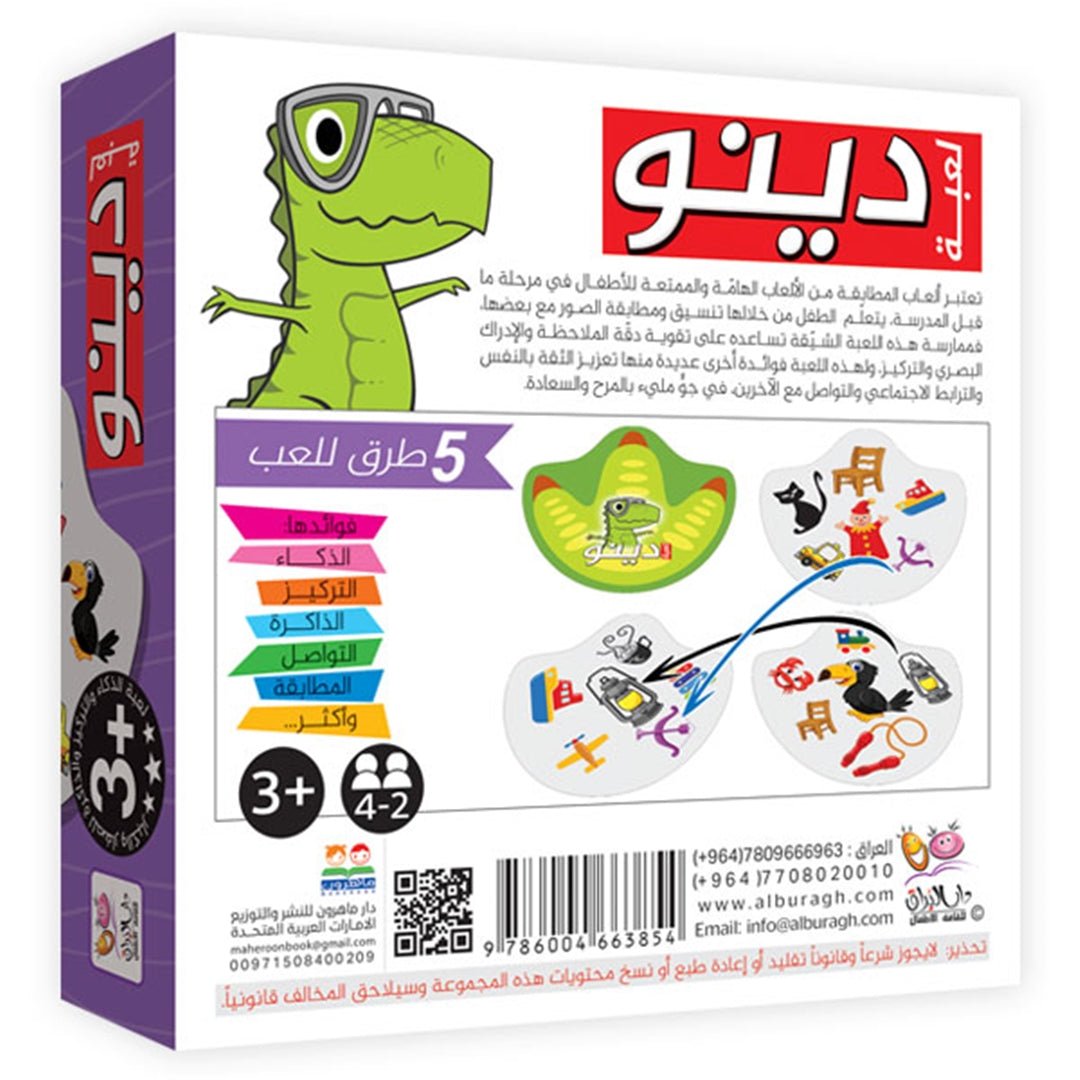 Dino Game – Fun and Educational Matching Game for Preschoolers |+3 Years - Fun Learning Store