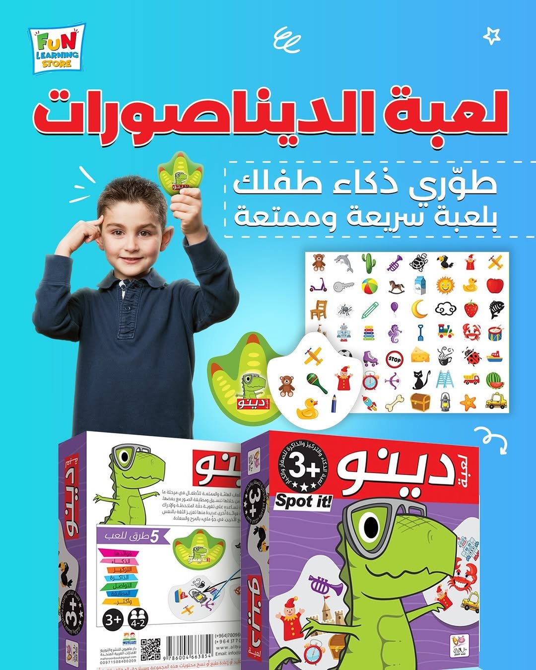 Dino Game – Fun and Educational Matching Game for Preschoolers |+3 Years - Fun Learning Store