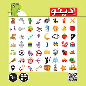 Dino Game – Fun and Educational Matching Game for Preschoolers |+3 Years - Fun Learning Store