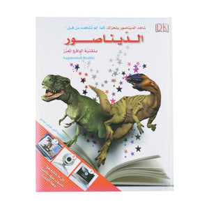Dinosaur Book with 3D Augmented Reality by DK - Fun Learning Store