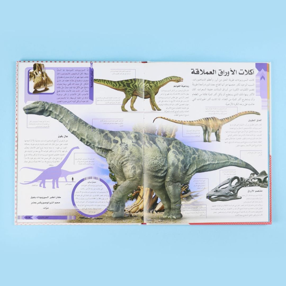 Dinosaur Book with 3D Augmented Reality by DK - Fun Learning Store