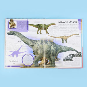 Dinosaur Book with 3D Augmented Reality by DK - Fun Learning Store