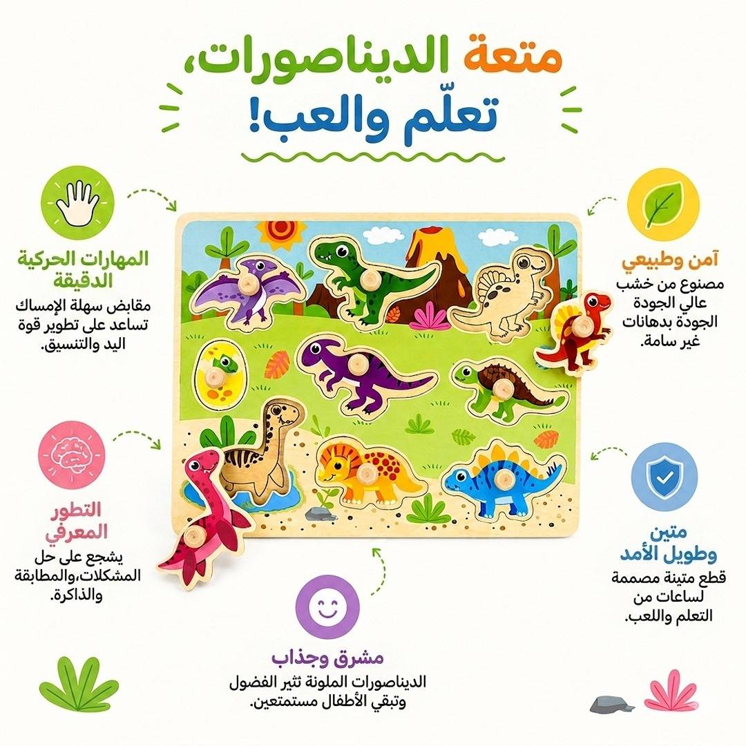 Dinosaur Puzzle Wooden Learning Toy – 18+ Months - Fun Learning Store
