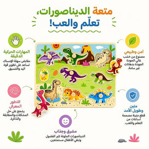 Dinosaur Puzzle Wooden Learning Toy – 18+ Months - Fun Learning Store