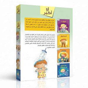 Discover I Am Growing Up – Inspiring Stories |+3 Years - Fun Learning Store