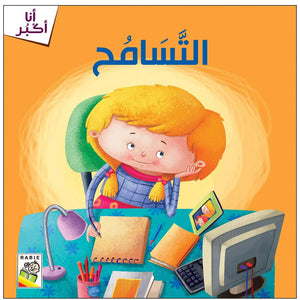 Discover I Am Growing Up – Inspiring Stories |+3 Years - Fun Learning Store