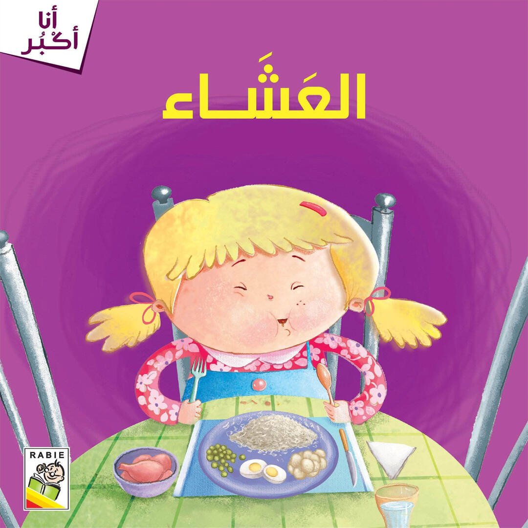 Discover I Am Growing Up – Inspiring Stories |+3 Years - Fun Learning Store