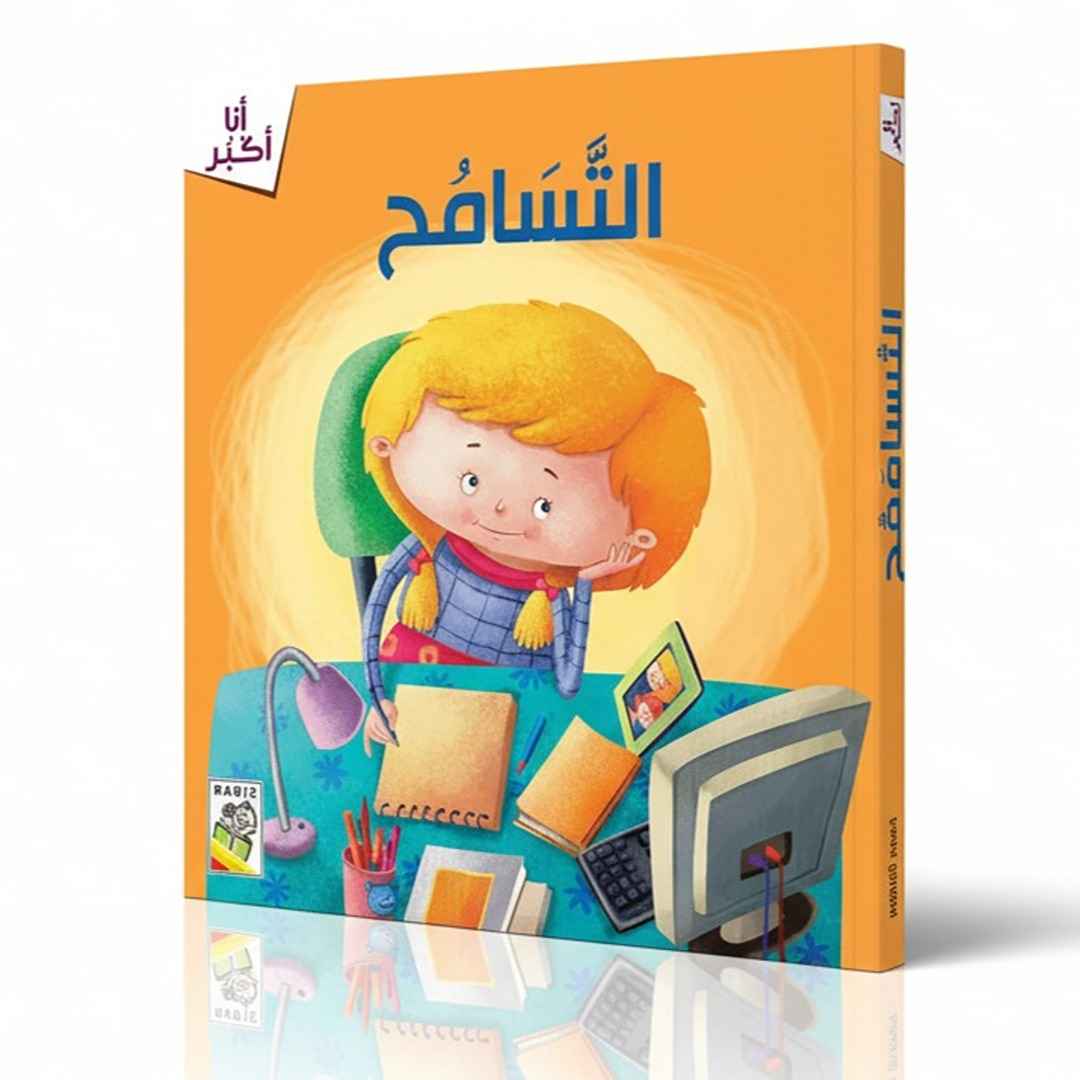 Discover I Am Growing Up – Inspiring Stories |+3 Years - Fun Learning Store