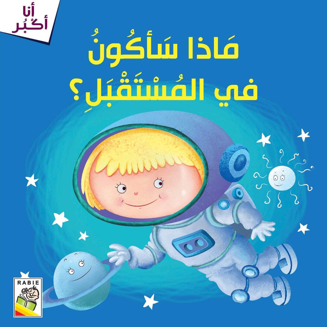 Discover I Am Growing Up – Inspiring Stories |+3 Years - Fun Learning Store