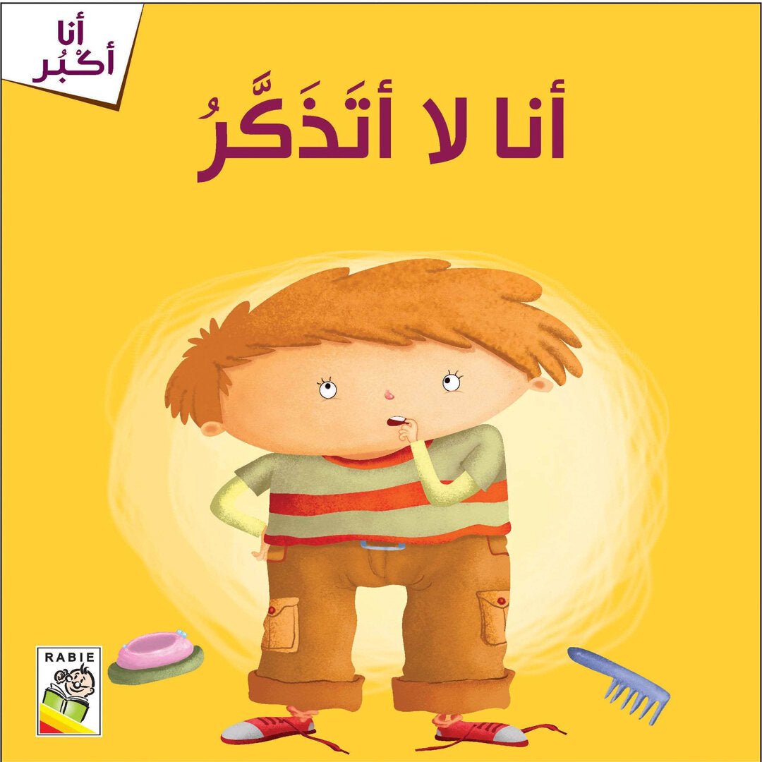 Discover I Am Growing Up – Inspiring Stories |+3 Years - Fun Learning Store