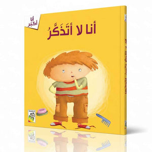 Discover I Am Growing Up – Inspiring Stories |+3 Years - Fun Learning Store