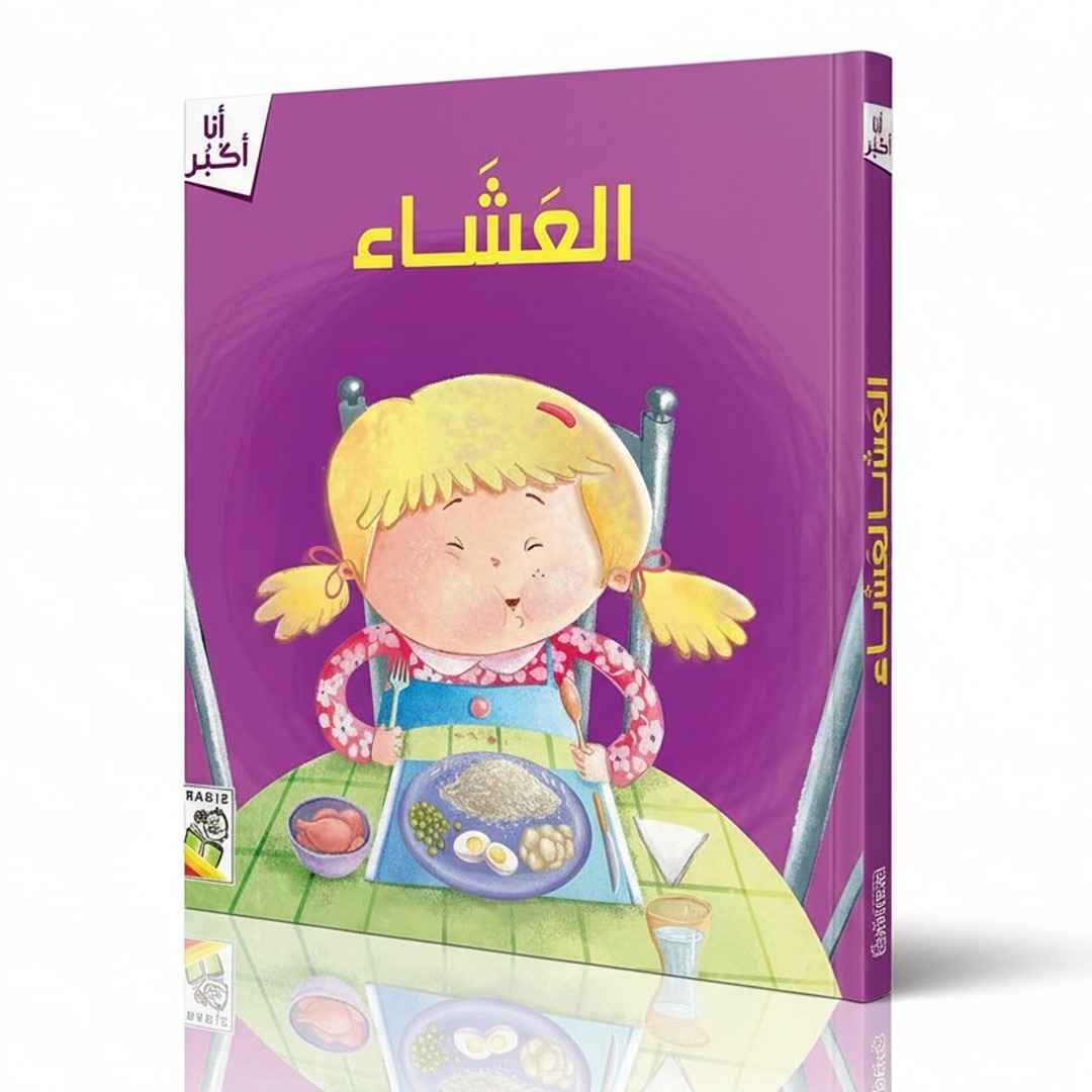 Discover I Am Growing Up – Inspiring Stories |+3 Years - Fun Learning Store