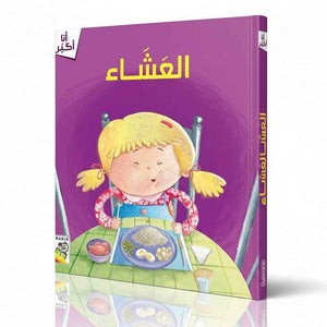 Discover I Am Growing Up – Inspiring Stories |+3 Years - Fun Learning Store