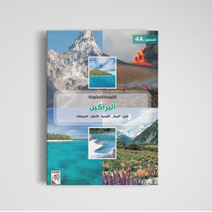 Discover the Exciting World of Volcanoes with Volcanoes 4A - Fun Learning Store