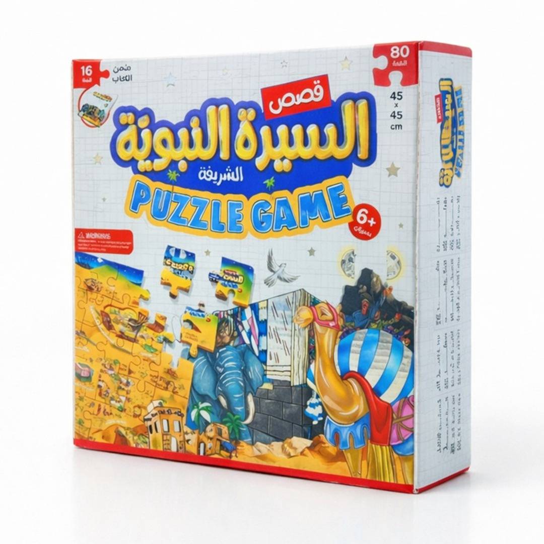 Discover the Islamic Maps Puzzle: The Prophet's Biography - Fun Learning Store