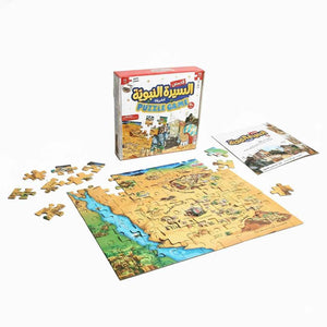 Discover the Islamic Maps Puzzle: The Prophet's Biography - Fun Learning Store