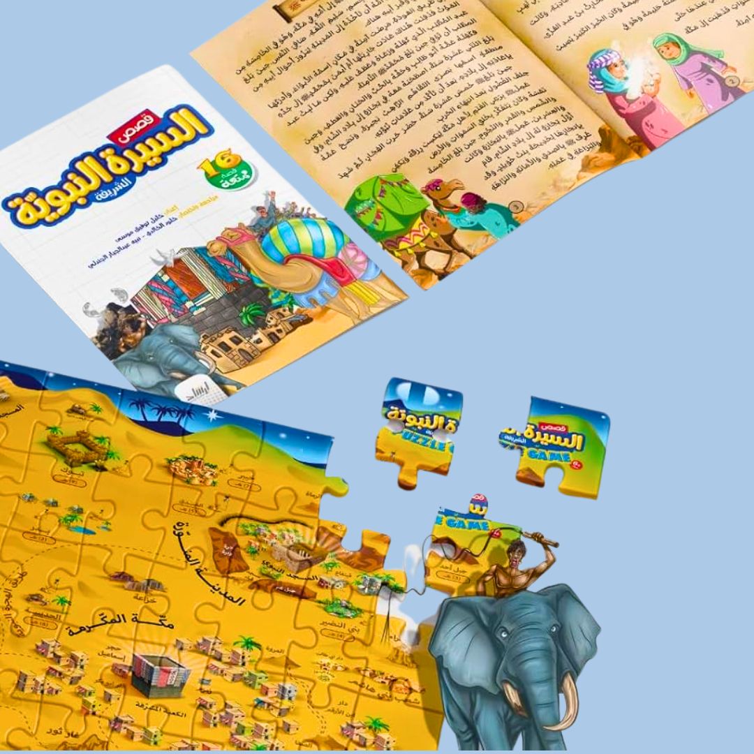 Discover the Islamic Maps Puzzle: The Prophet's Biography - Fun Learning Store