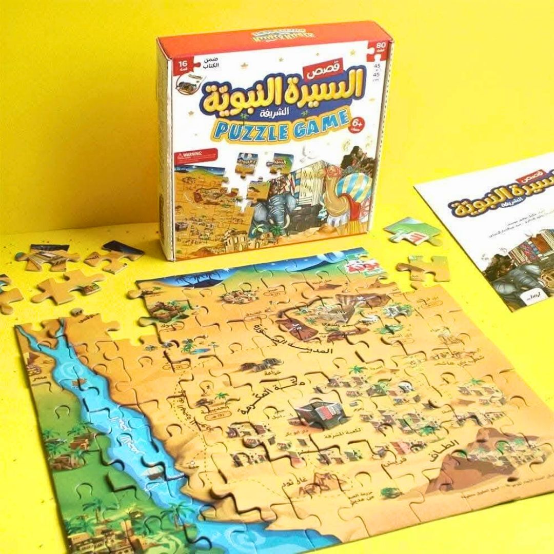 Discover the Islamic Maps Puzzle: The Prophet's Biography - Fun Learning Store