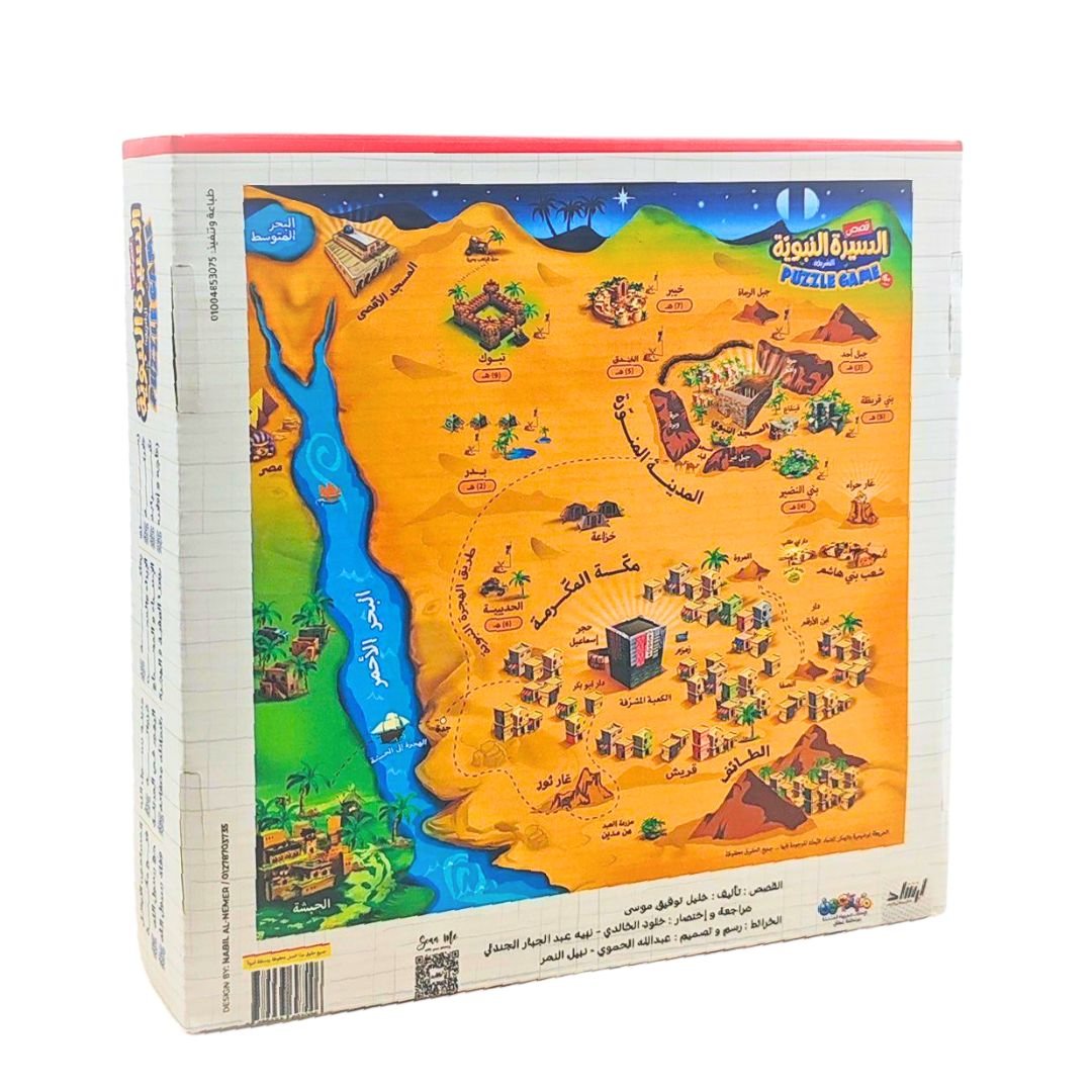 Discover the Islamic Maps Puzzle: The Prophet's Biography - Fun Learning Store