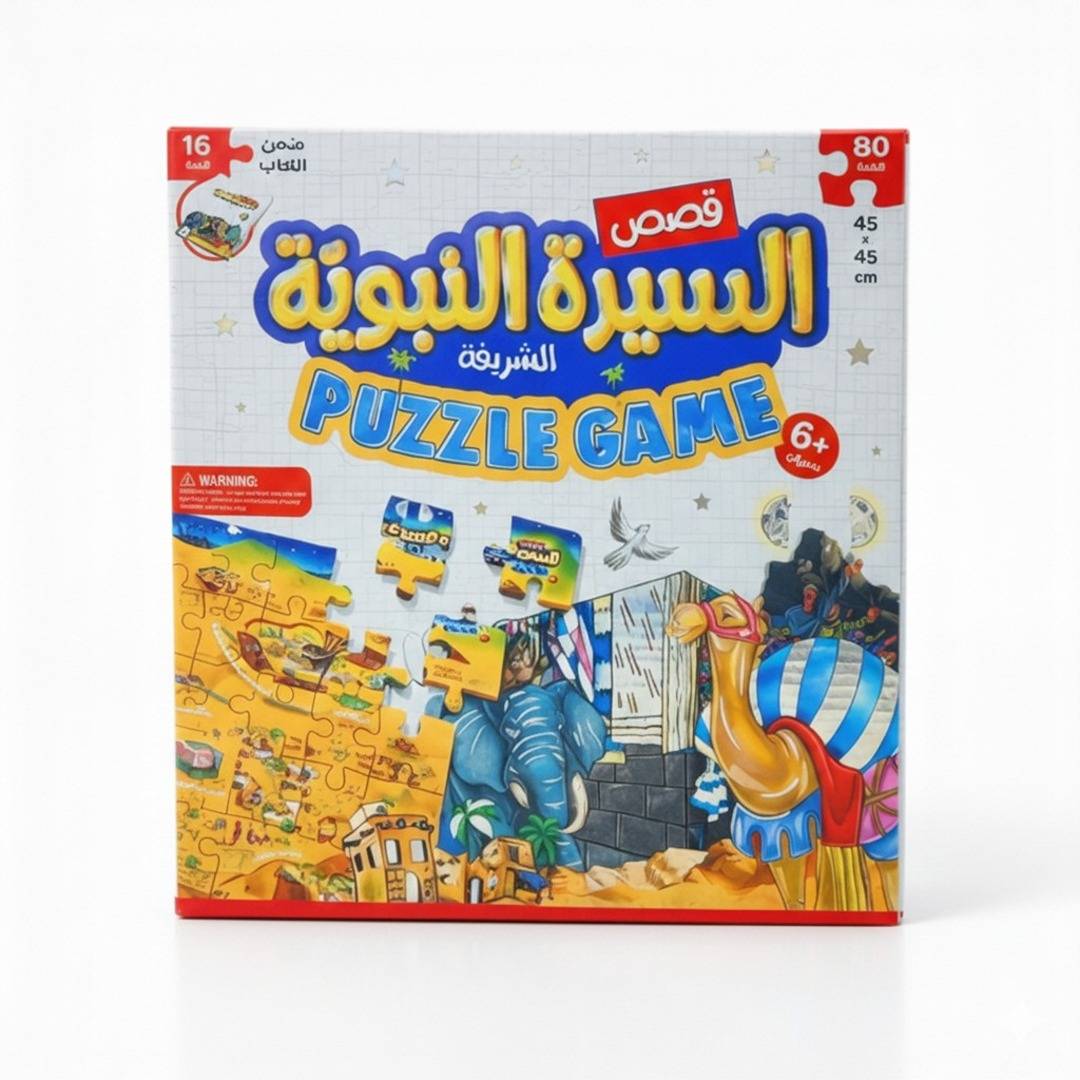 Discover the Islamic Maps Puzzle: The Prophet's Biography - Fun Learning Store