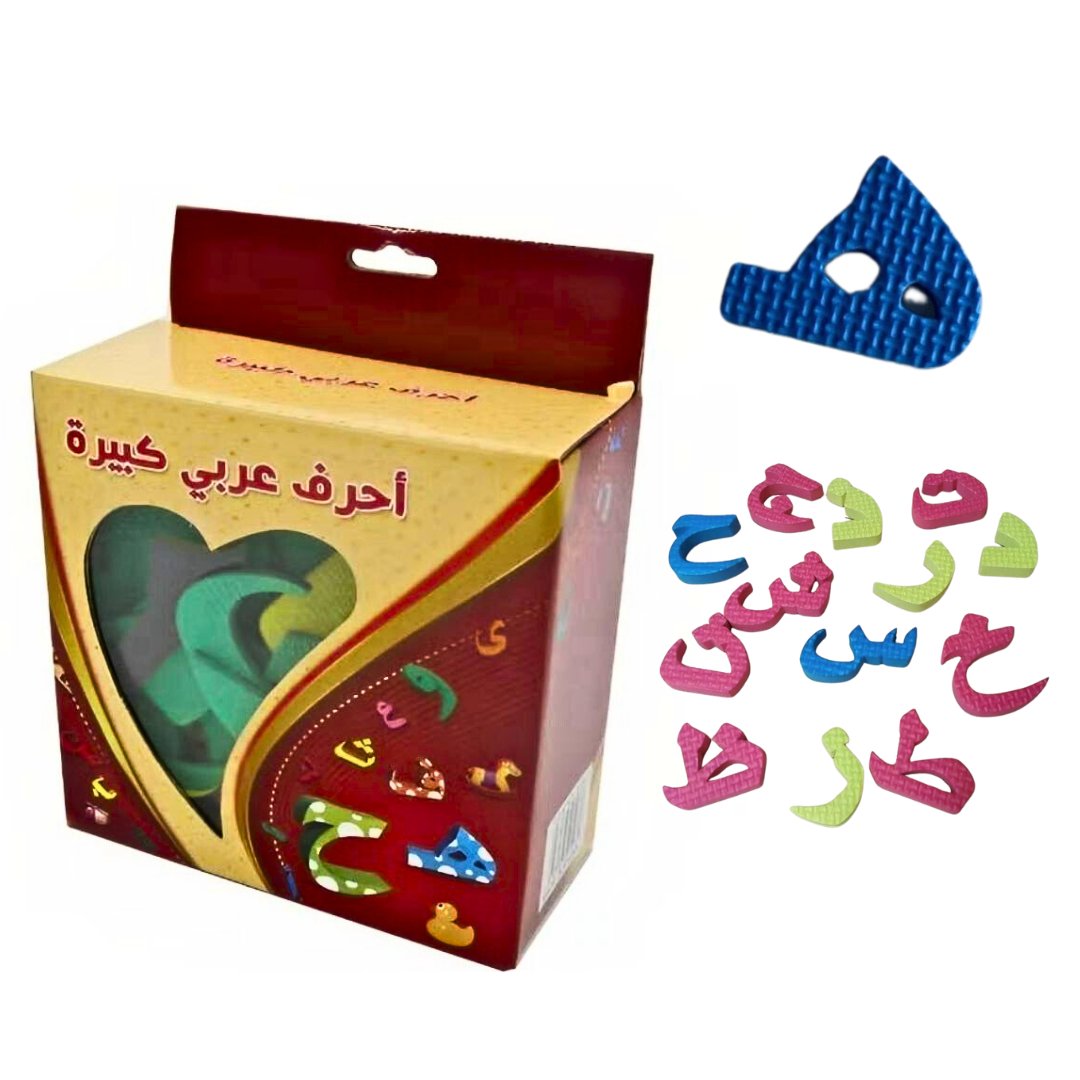 Discover the Magic: Magnetic Arabic Alphabet - Ignite Your Child's Learning Journey! - Fun Learning Store