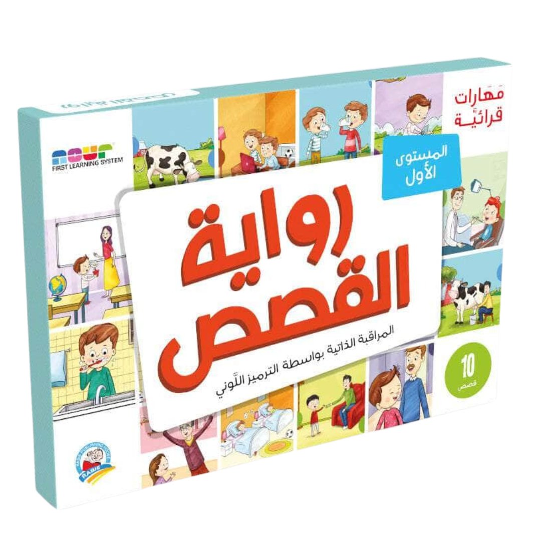 Discover The Magic Of Arabic - Story Telling - Level 1 - Fun Learning Store