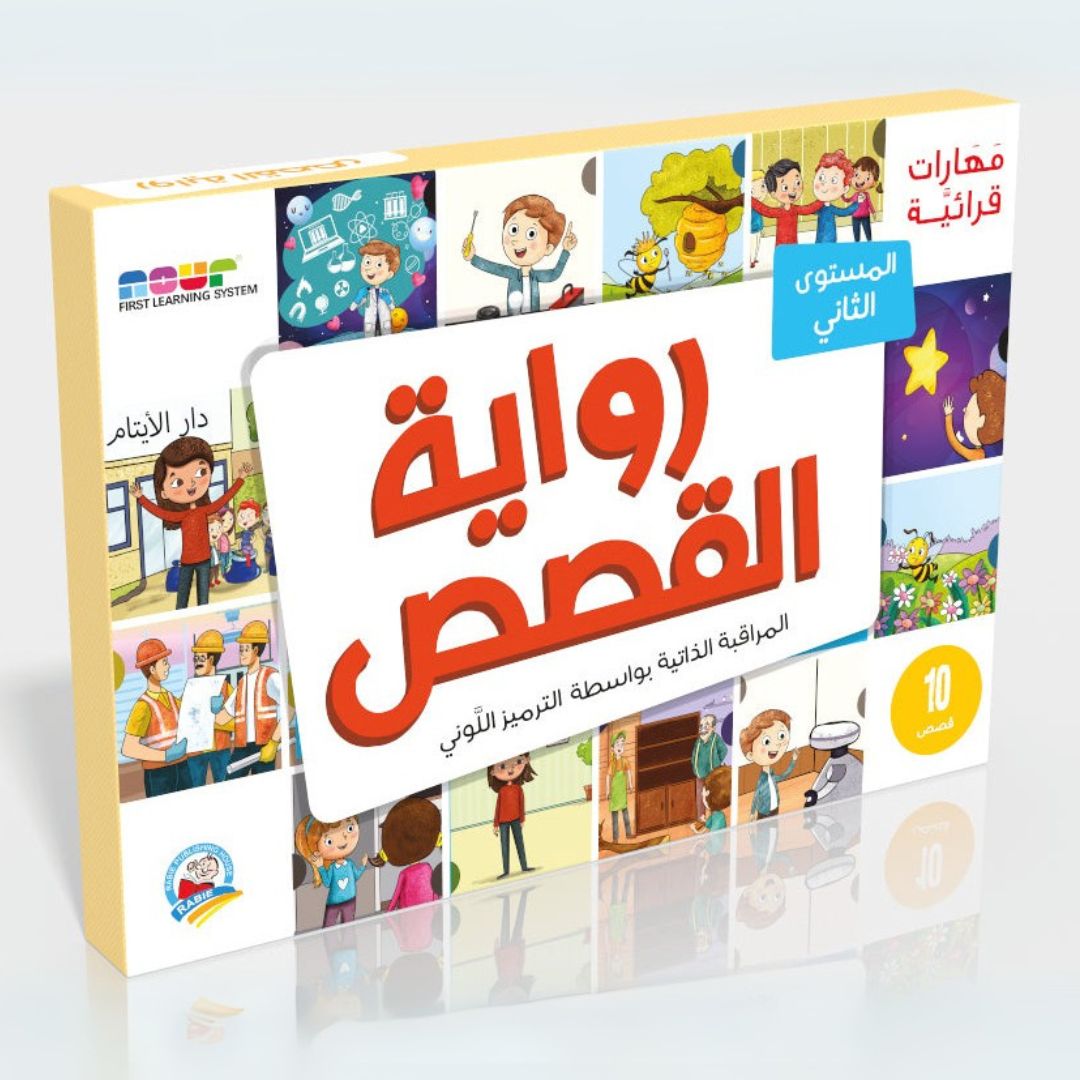 Discover The Magic Of Arabic - Story Telling - Level 2 - Fun Learning Store