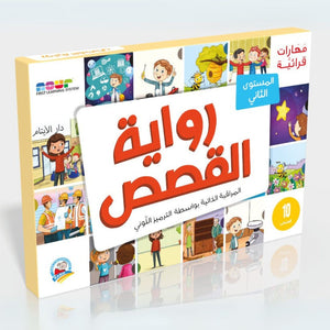 Discover The Magic Of Arabic - Story Telling - Level 2 - Fun Learning Store