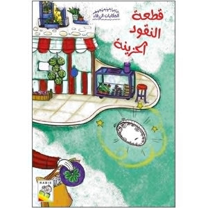 Discover the Magic of Storytelling with Blue Tales |+3 Years - Fun Learning Store