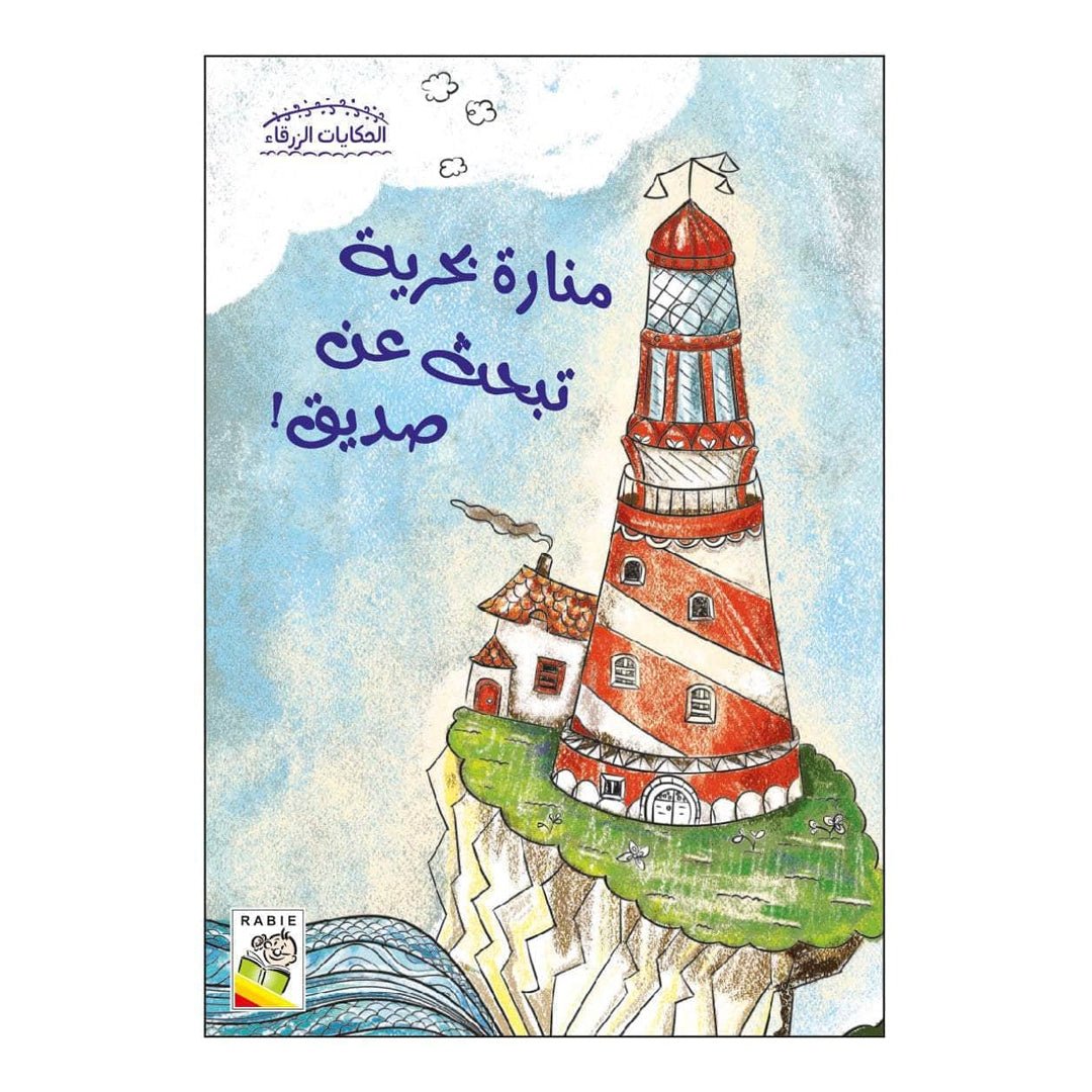 Discover the Magic of Storytelling with Blue Tales |+3 Years - Fun Learning Store