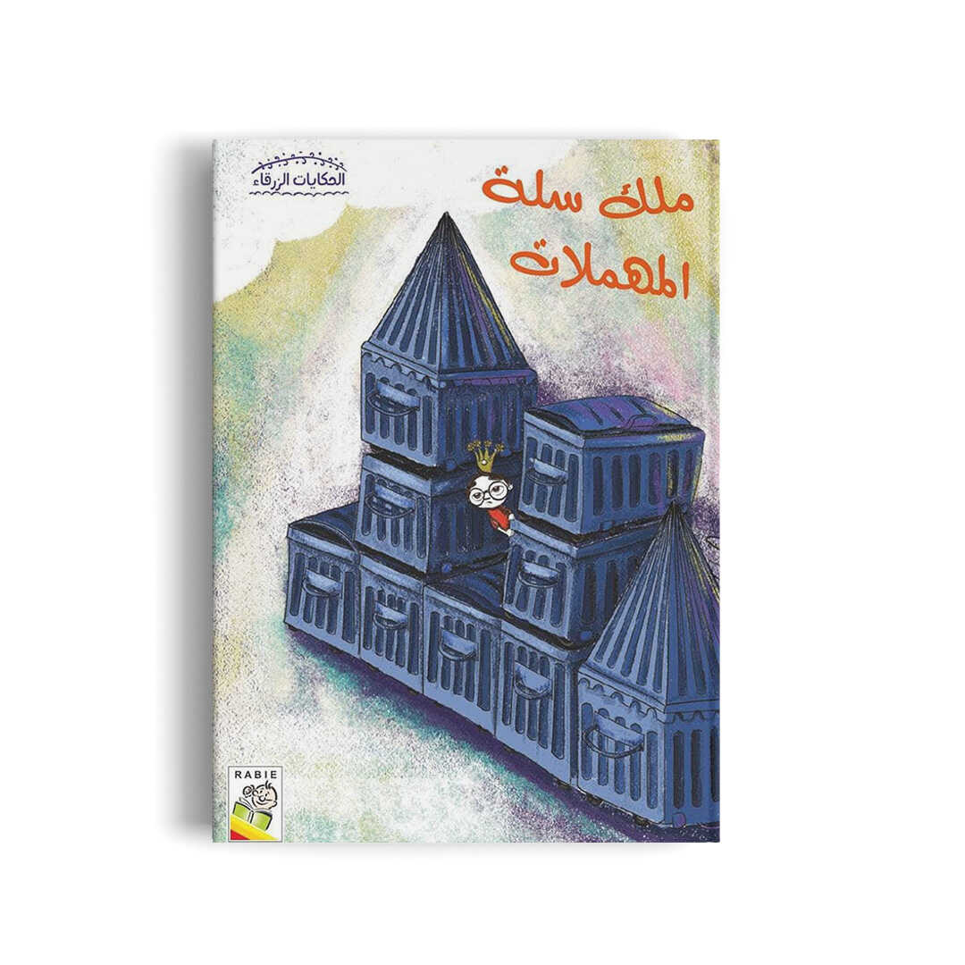 Discover the Magic of Storytelling with Blue Tales |+3 Years - Fun Learning Store