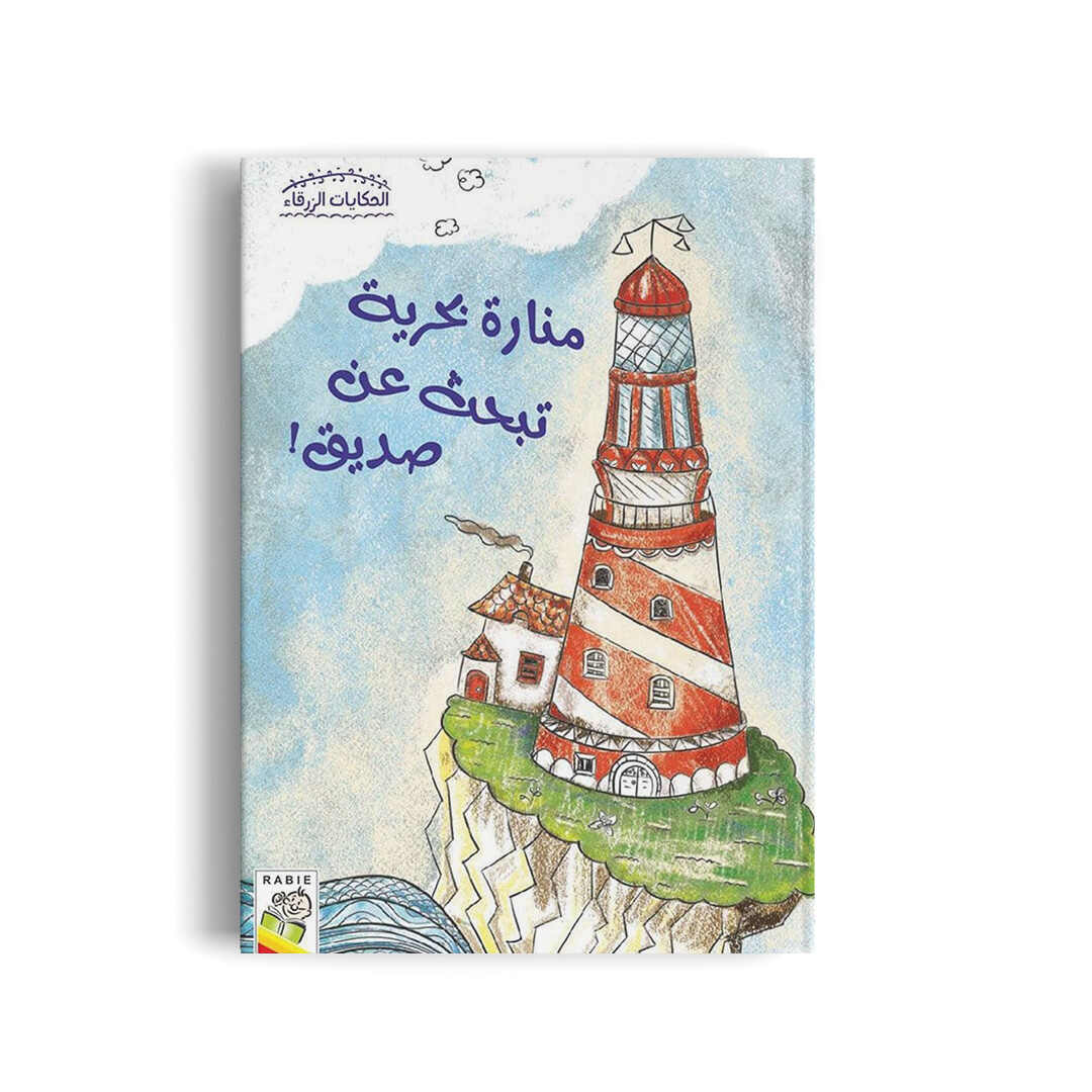 Discover the Magic of Storytelling with Blue Tales |+3 Years - Fun Learning Store