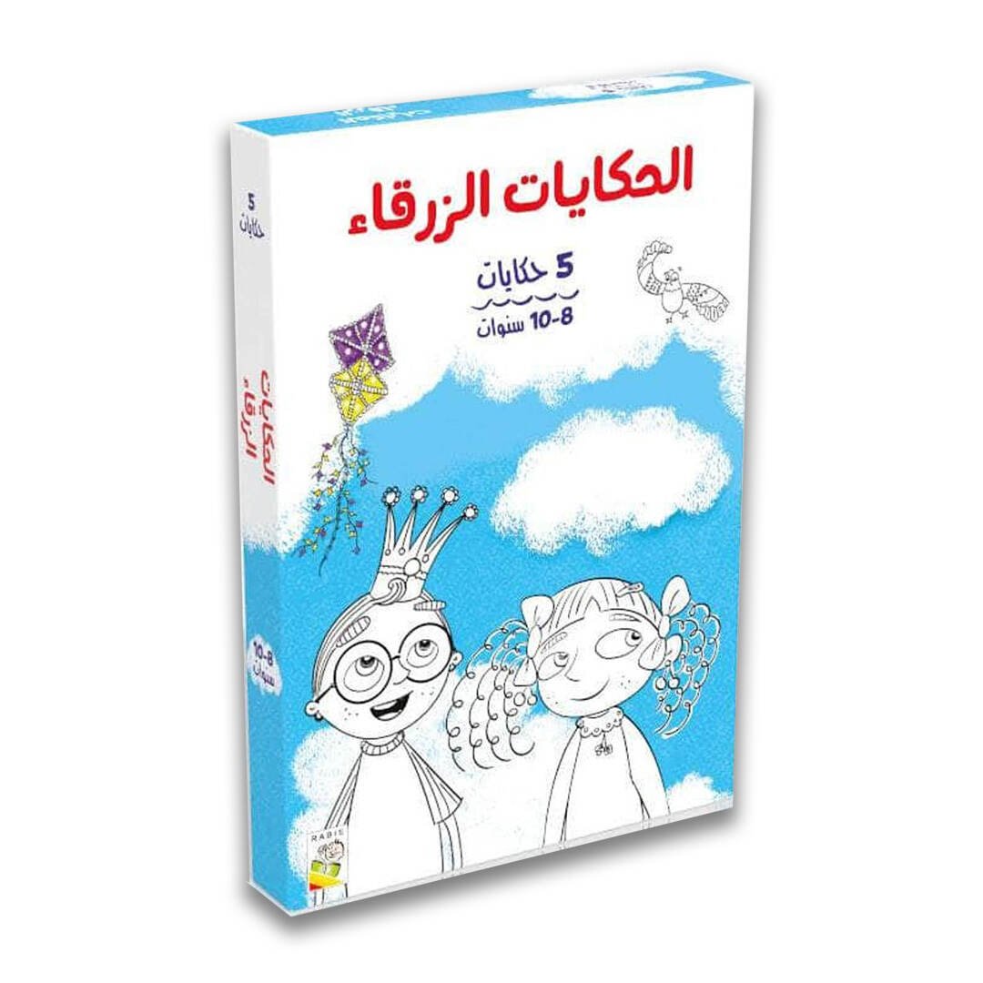 Discover the Magic of Storytelling with Blue Tales |+3 Years - Fun Learning Store