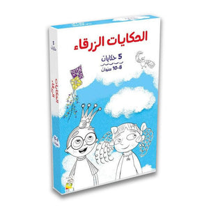 Discover the Magic of Storytelling with Blue Tales |+3 Years - Fun Learning Store