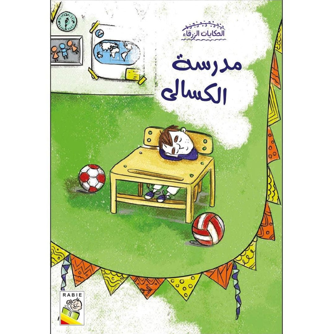 Discover the Magic of Storytelling with Blue Tales |+3 Years - Fun Learning Store