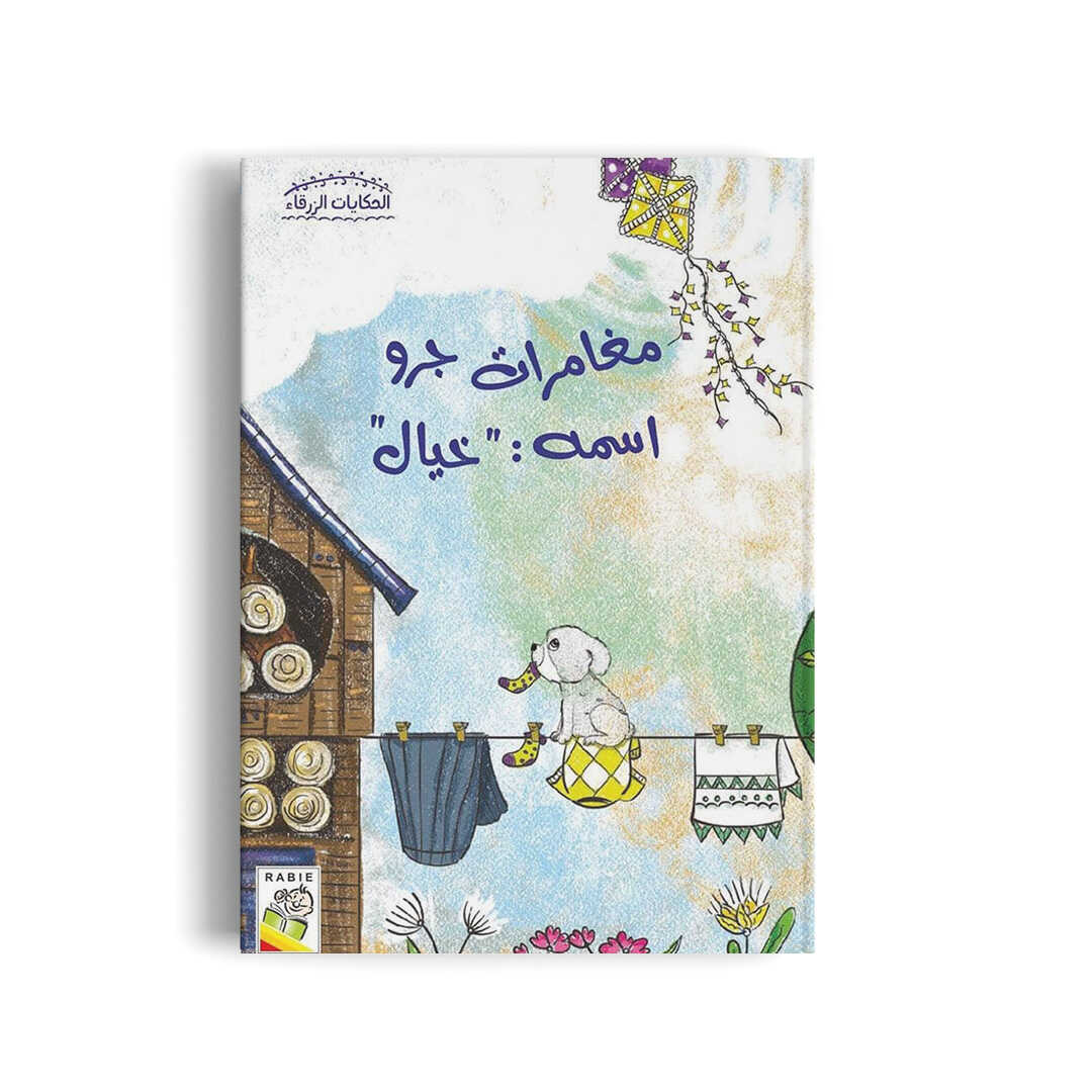 Discover the Magic of Storytelling with Blue Tales |+3 Years - Fun Learning Store