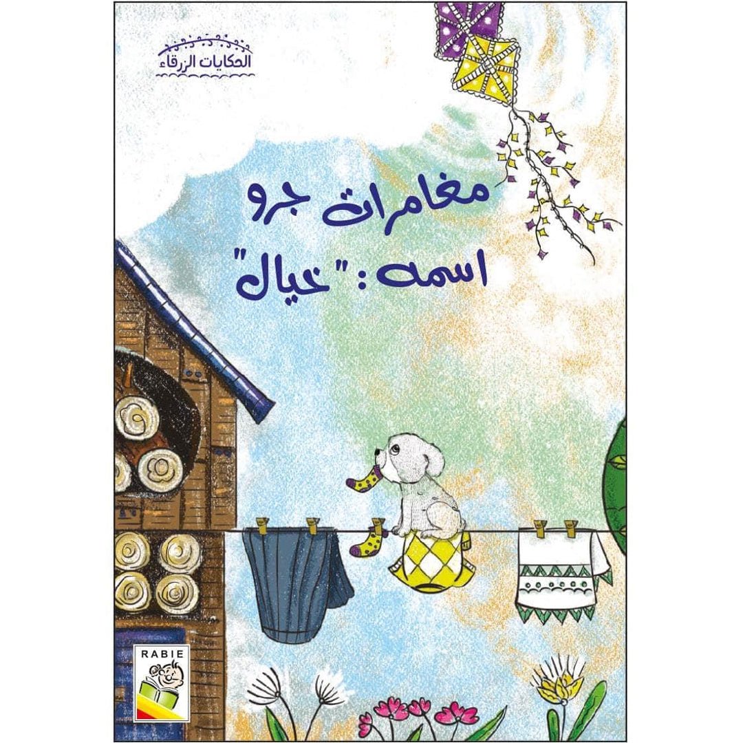 Discover the Magic of Storytelling with Blue Tales |+3 Years - Fun Learning Store