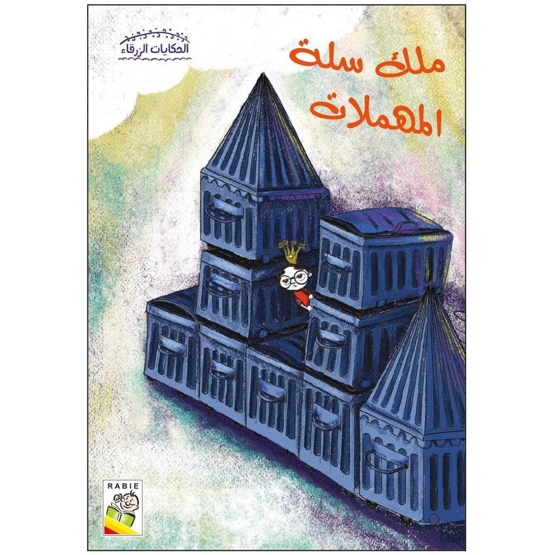 Discover the Magic of Storytelling with Blue Tales |+3 Years - Fun Learning Store