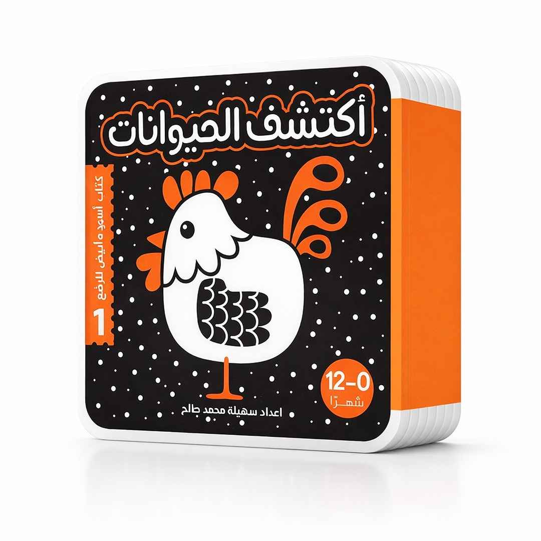 Discover the World Around Me – High - Contrast Sensory Foam Books for Early Vision - Fun Learning Store