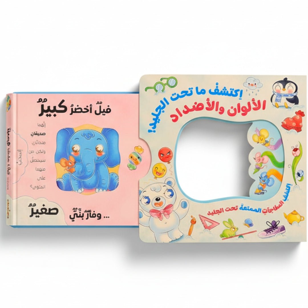 Discover What’s Under the Ice – Colors & Opposites! - Fun Learning Store